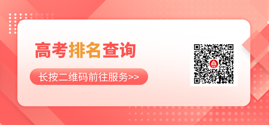 北京高考成绩公布！用京通一键查询→