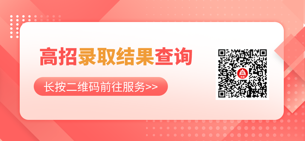 北京高考成绩公布！用京通一键查询→